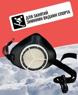 Маска SKI TIME для занятий спортом в холодную погоду